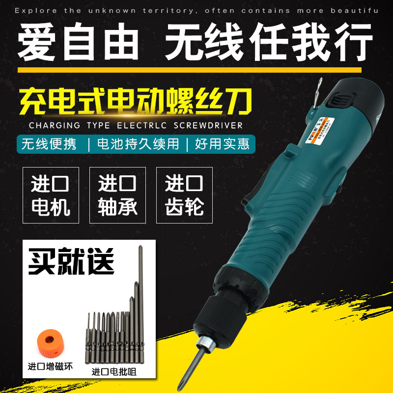 Electric screwdriver rechargeable household small household electric batch electric screwdriver 802 electric screwdriver large torque