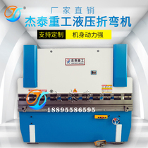(Jetai Heavy Industries) Hydraulic bending machine 40 ton 63 ton 80 ton 100 ton 2 100 ton 5 m 3 2 m 4 m Cutting machine