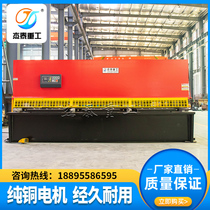 Large small hydraulic gate swing type numerical control plate shearing machine stainless steel cutting machine 4 to 20mm length 2 5 to 6 m