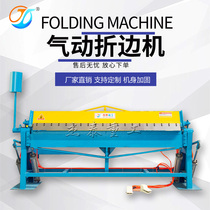 (Jetai Heavy Industries) Wind Pipe Hem Machine Manual Pneumatic Electric Co-Plate Flange Folding Square Machine White Sheet Galvanized Sheet