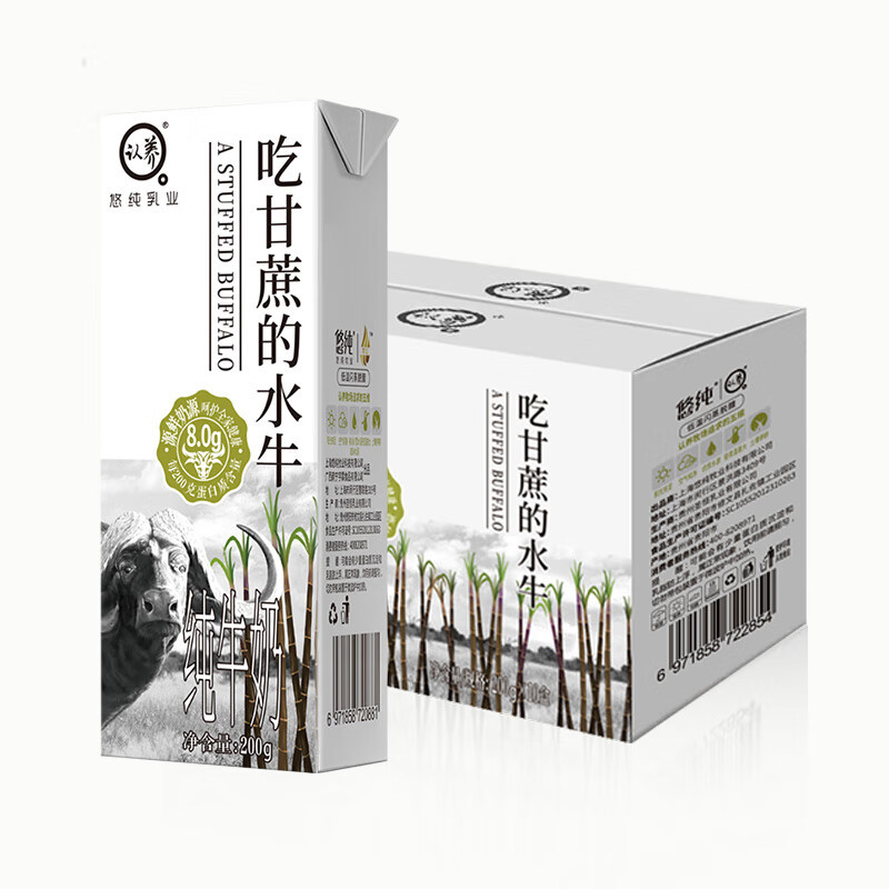 New Date Label: Purely Raised Buffalo Milk from Eating Sugar Cane, 200ml*16 Boxes, Whole Box, Breakfast Milk for Children and Students New Date Label: Purely Raised Buffalo Milk from Eating Sugar Cane, 200ml*16 Boxes, Whole Box, Breakfast Milk for Children and Students