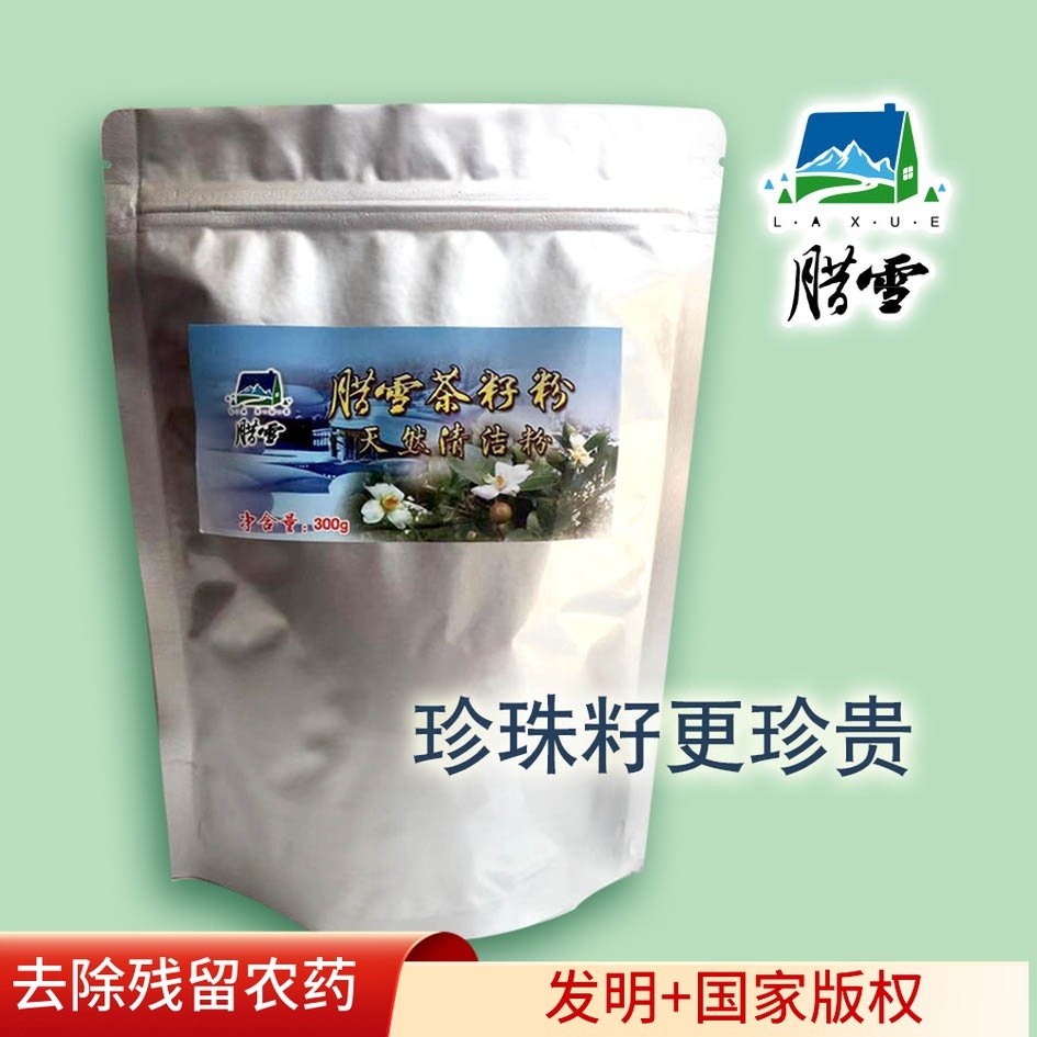 Fruit and vegetable fruit and vegetable cleaning agent vegetable washing powder non-shell powder to remove pesticide residues sterilization wax snow pure natural