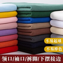 Full cotton elastic thread Cloth Sweatshirt Collar Cuffs Waist Stomp Rovin Downswing Pants Feet Screw Mouth Pure Cotton Fabric