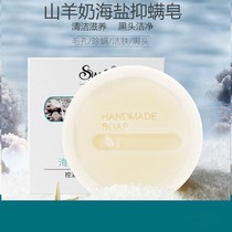 Goat Milk Soap Sea Salt Soap Goat Milk Horse Oil Soap Handmade Net Mite Soap Finish Hand-washing Bath Soap Boxed 80g