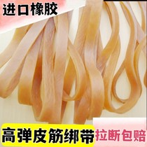 Rubber Fascia Vietnam Imports Bull Leather Fascia Truck Laflub High Elastic Leather Gluten Thickened Durable Large Pull Rubber Ring