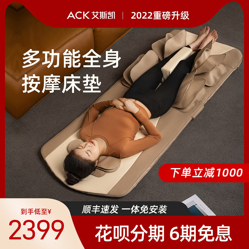 Eskei Cervical Spine Massager Back Waist Shoulder Neck Multifunction Full Body Home Leaning Chair Mat Electric Massage Mattress