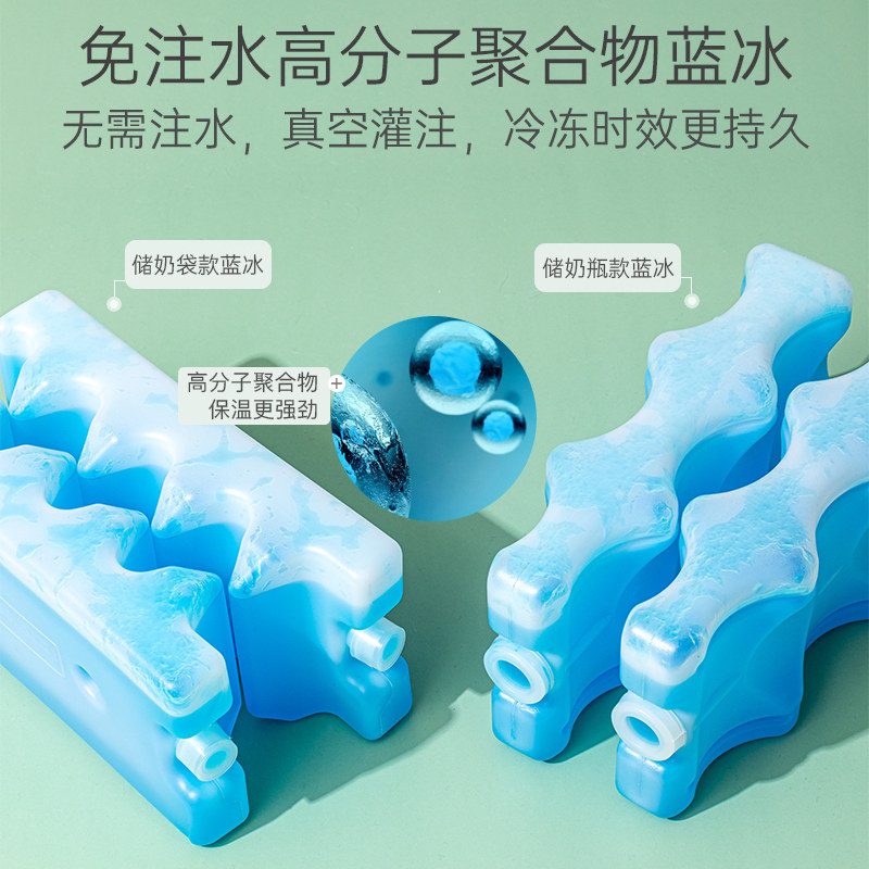 (No water injection) Milk storage bag storage bottle blue ice box breast milk back milk bag fresh insulation ice pack ice grid 2