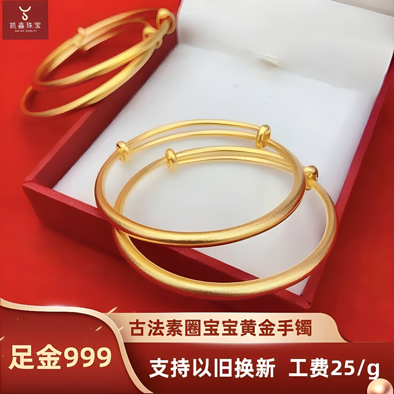 Pure Gold 999 Baby Push-Pull Bracelet, Solid Gold Children's Plain Ring with a Polished Surface, Traditional Style, Shenzhen Shuibei Baby Bracelet Pure Gold 999 Baby Push-Pull Bracelet, Solid Gold Children's Plain Ring with a Polished Surface, Traditional Style, Shenzhen Shuibei Baby Bracelet