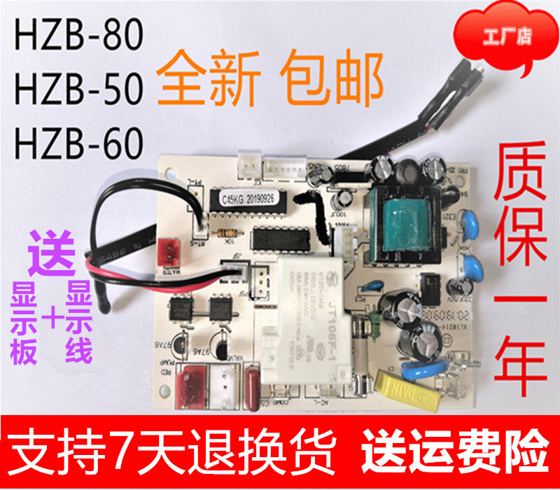 Whirlconn Stars Vo Tule Whirlhui Commercial Ice Maker Original BOARD CONTROL BOARD CONTROL BOARD HZB- 50 60 80