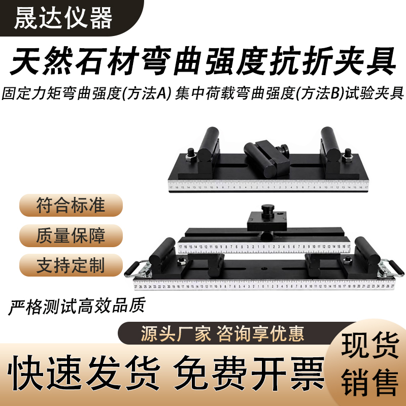 Natural Stone Bending Strength Bending Tester Three-Point Bending Device Gbt9966.2 Four-Point Bending Device Natural Stone Bending Strength Bending Tester Three-Point Bending Device Gbt9966.2 Four-Point Bending Device