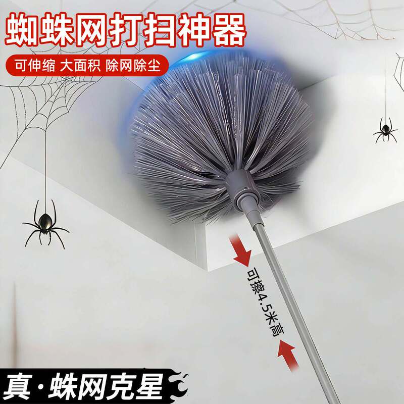 Spider Web Cleaning Tool, Extendable and Extendable Ceiling Dust Cleaning Broom, Household Dust Removal Feather Duster