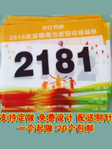 Games Number Cloth Color Number Book School Marathon Track and Field Running Competition Entry Card Customized Competition