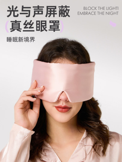 Snan Vana专业降噪音护耳遮光旅行桑蚕丝睡眠真丝眼罩男女同款