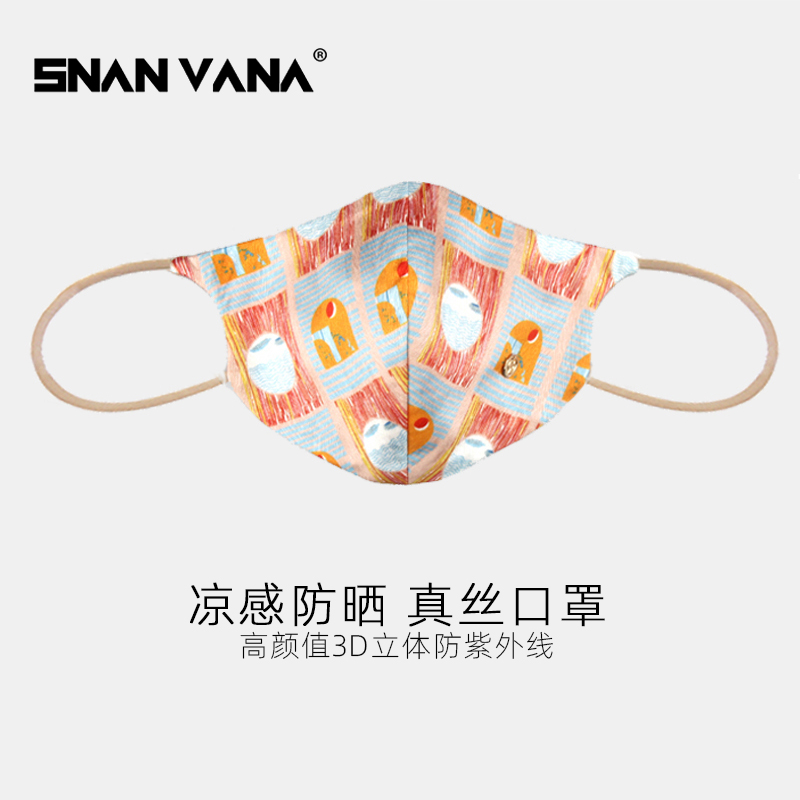 Snan Vana fashion version real silk blindfold 3d stereoresistant UV high face value mask sunscreen breathable