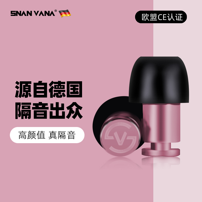 Snan Vana specializes in super sound insulation and noise - proof side sleeping earplugs comfortable and noise - reducing noise and snoring
