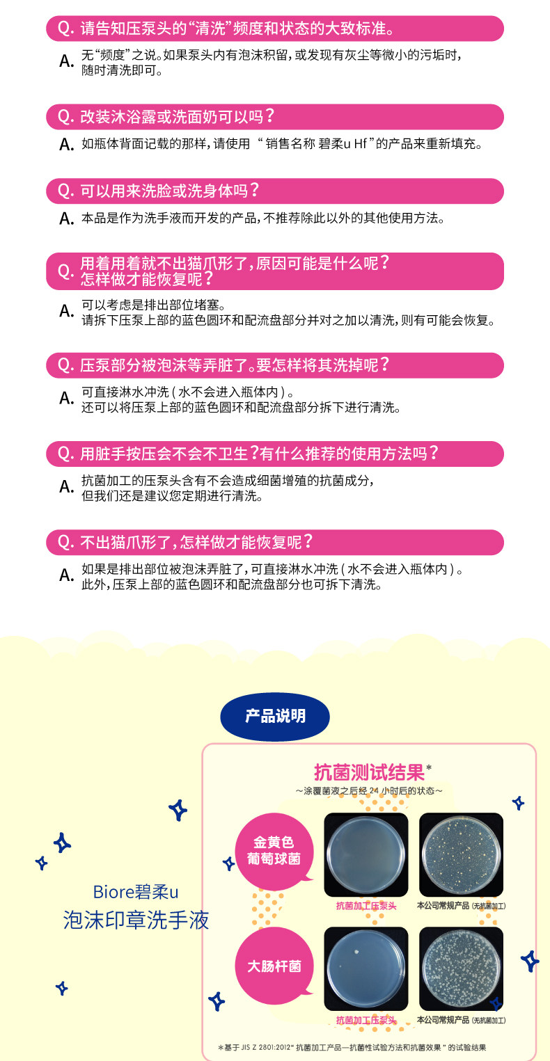 日本直邮 Kao花王biore 按压泡沫花朵猫爪形泡沫儿童宝宝抑菌洗手液250ml 李诗英同款 亚米