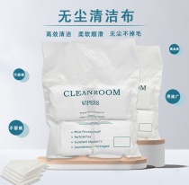 Apple Android smartphone mobile phone screen dust-free cloth cleaning cloth inner and outer screen touch cover bonding wipes