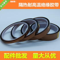 Goldfinger High Temperature Tape Brown Thermal Transfer 3D Printing Insulating Tape BGA Circuit Board Protection Tape