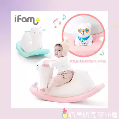 South Korea imported ifam cute children rocking horse lamb camel rocking chair PE environmental protection toy pafam
