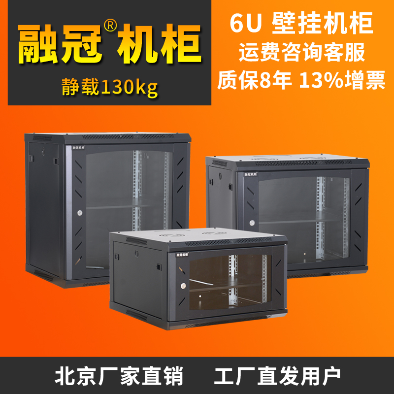 Rongguan wall-mounted wall network cabinet 6U9U12U switch Home small power amplifier audio weak current box 19-inch standard 450 deep 600 deep thickening deepening