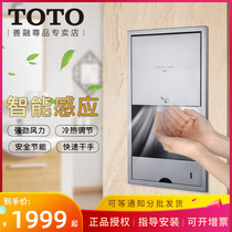 TOTO hand dryer HD6100M YTC603 public toilet induction blowing mobile phone commercial toilet automatic quick drying