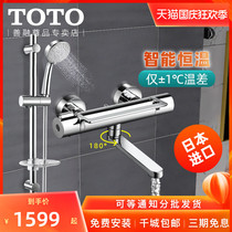 TOTO thermostatic shower shower TBV03429B Japan imported home toilet Bath hot and cold faucet