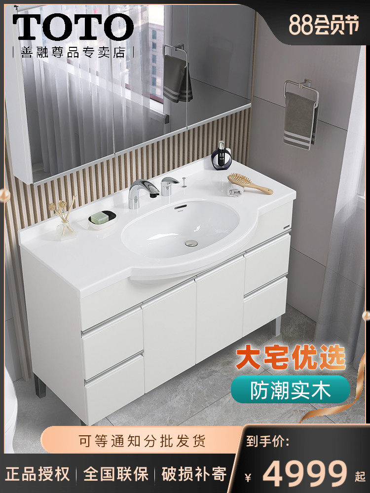 TOTO bathroom cabinet LDKW1203W K powder room bathroom floor-standing wash basin storage storage mirror combination