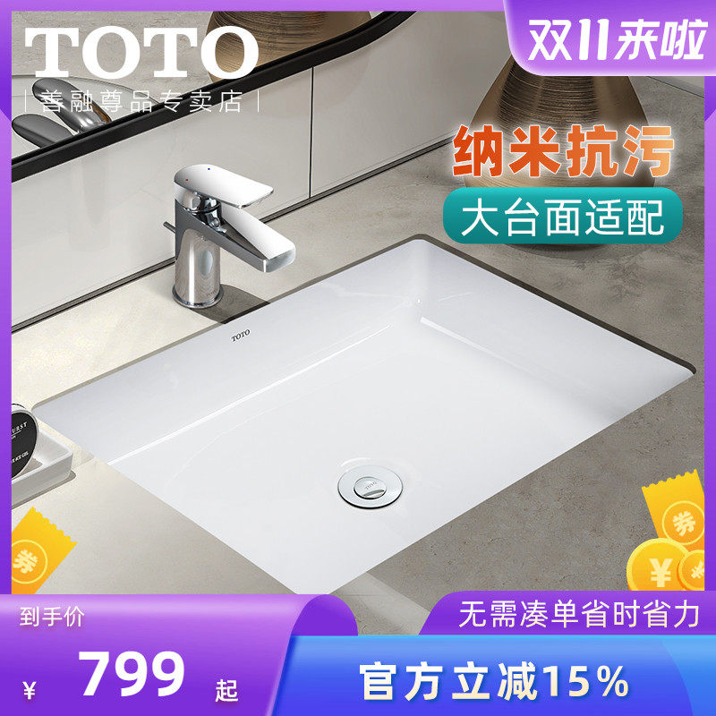 TOTO AUDIENCE basin LW1515 1516 square wash-face wash single basin embedded with balcony ceramic washbasin (07) - Taobao