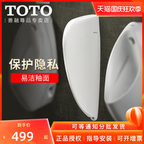 TOTO urinal partition AW110B toilet urine bucket mens toilet station is easy to clean and deodorant net pleasure board TP690