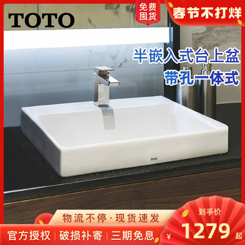 TOTO table basin LW1615 1616CB ceramic sink basin household semi-embedded wash table basin
