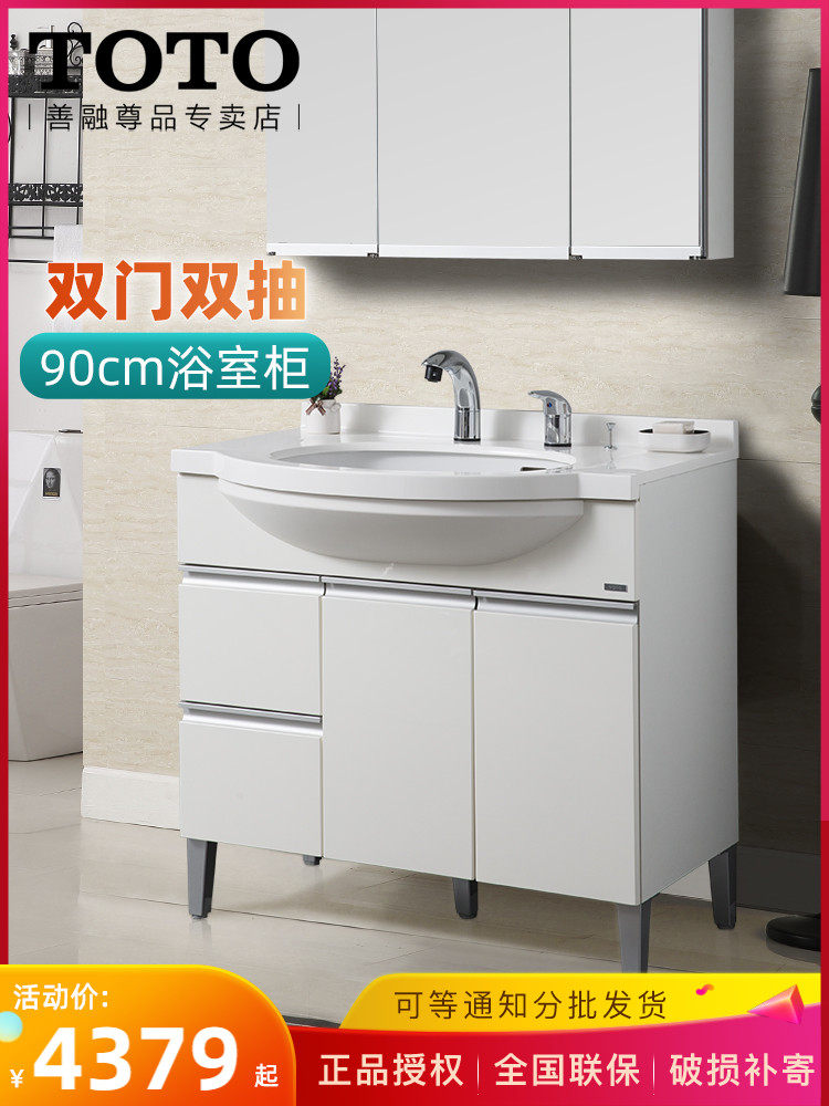 TOTO bathroom cabinet LDKW903W Floor-standing wash basin Pull-out faucet locker 90cm