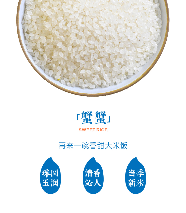 隆平农场 东北珍米 盘锦蟹田大米 5kg 图2