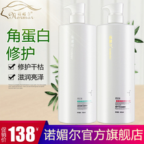  Nomel simple keratin anti-dandruff anti-itching oil control Shampoo conditioner long-lasting fragrance supple washing and care set