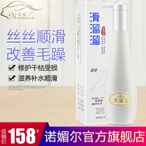  Slippery conditioner Female repair hot dye dry supple smooth frizz fragrance long-lasting spa hair mask steaming-free