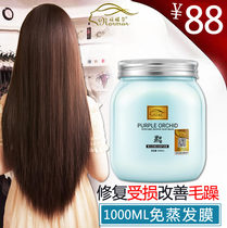  Normel hair mask steaming-free repair dryness improve frizz Spa smooth conditioner Female supple fragrance