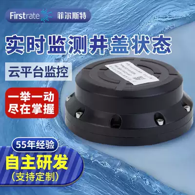 First smart manhole cover sensor abnormal sensor inclination sensor NB wireless transmission alarm