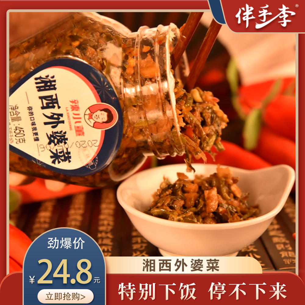 Spicy Little Dong Xiangxi Granny dish farmhouse Next meal Fruity Spiced Spiced Hot Sauce Pickled Changsha Special Cooked Rice to Eat Ready-to-eat Bottled