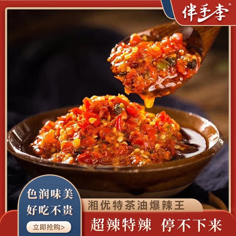 Accompanied by Li Xiangyou special tea oil produced in Changsha, Hunan