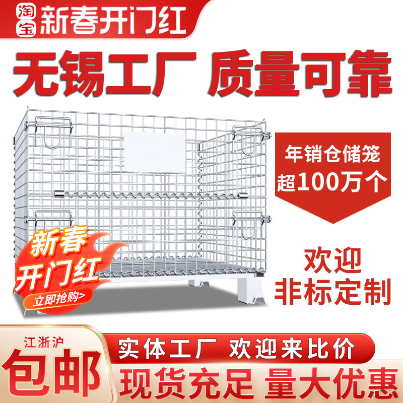 無錫工場直販の折りたたみ式鉄製フレーム移動式蝶ケージ、倉庫用ケージ、鉄製バスケット、鉄製ケージ、ワイヤーケージ。