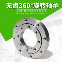 Toothless slewing bearing small bearing turntable base slewing support rotating lifting force mechanical assembly can be customized