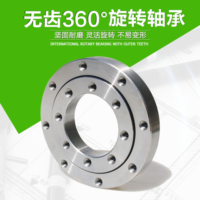 Slewing ring Small toothless bearing Turntable Slewing support rotating machinery assembly Spot factory direct sales