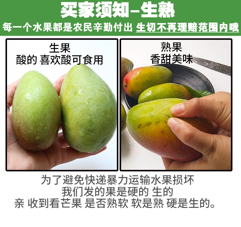 阳光链接 海南 贵妃芒 红金龙芒果 净重9斤 图4