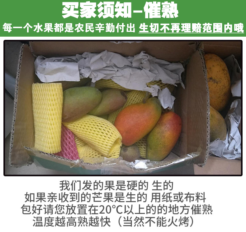 阳光链接 海南 贵妃芒 红金龙芒果 净重9斤 图5