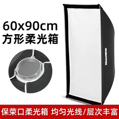 AMBITFUL Zhijie Square Soft Box for Shenniu Jinbei photography supplementary light Bao Rongkou flash soft mask 60x90cm