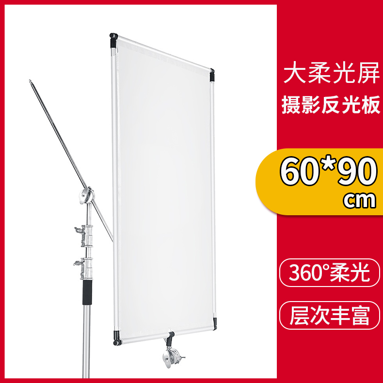 Soft light screen photographic flag board frame large black light-blocking reflector advertising screen magic leg bracket set five-in-one sulfuric acid paper soft light cloth