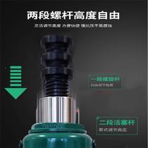 Hugong 8 hydraulic jack 5 tons hydraulic 10 tons 18820 top tons 32t2 hand-cranked vertical jack thousand gold