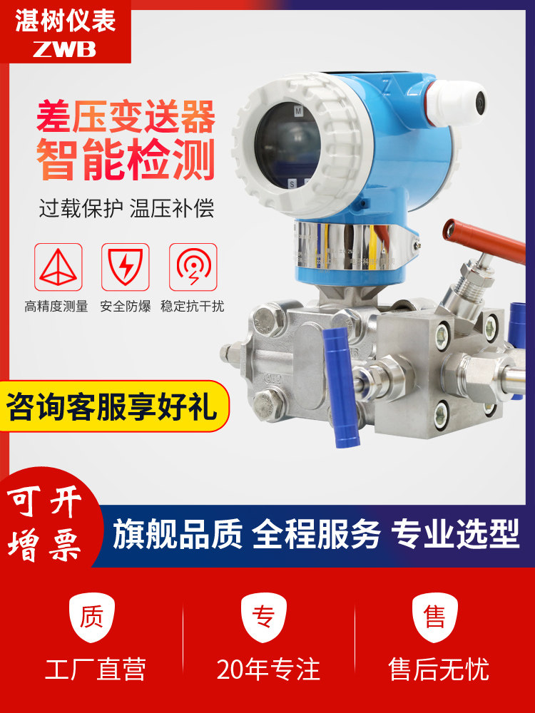 Differential pressure transmitter Monocrystalline silicon pressure transmitter Capacitive intelligent sensor HART anti-corrosion explosion-proof 4-20ma