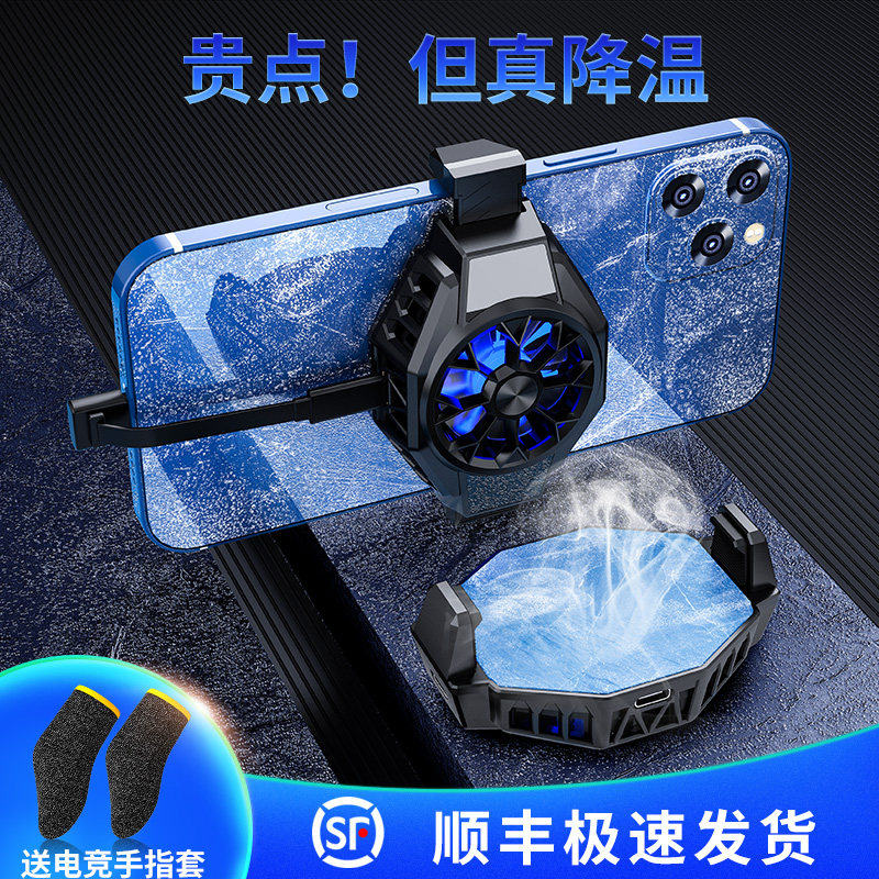 Semiconductor refrigeration ice-sealed mobile phone radiator suitable for Apple millet cooling back clip pro2 fast cooler