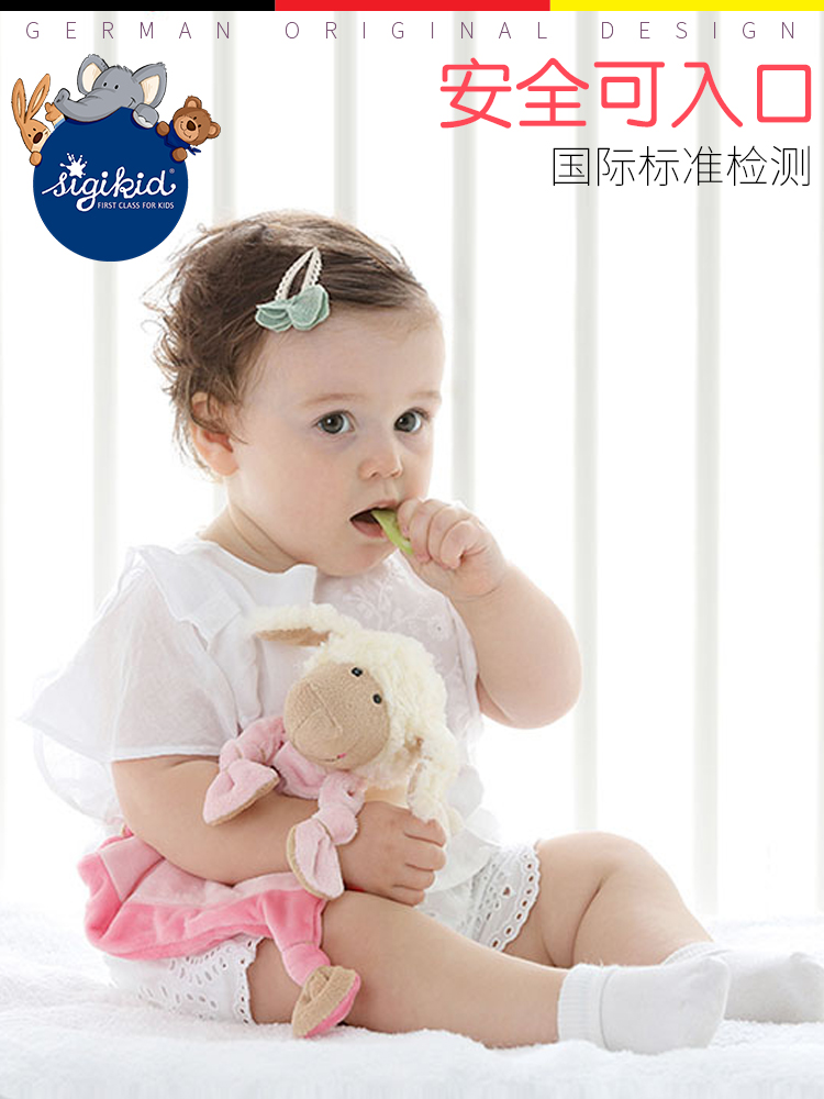 German sigikid baby soothing towel Baby can be chewed in the mouth to soothe the doll sleep companion hug sleep coax sleep