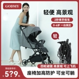GODMY Детская складная портативная прогулочная коляска с сидением, можно сидеть и лежать